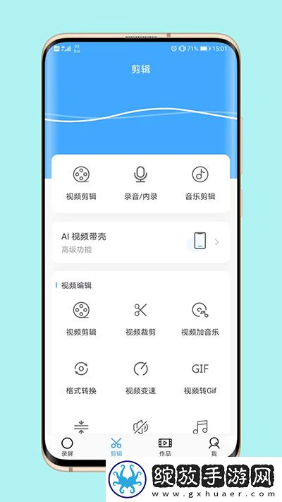 芝士录屏最新版截图
