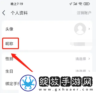 万达电影app如何修改昵称