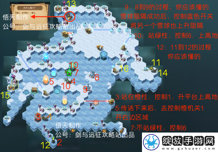 剑与远征霜息冰原图文攻略