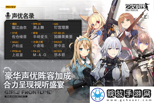 少女前线bilibili服截图
