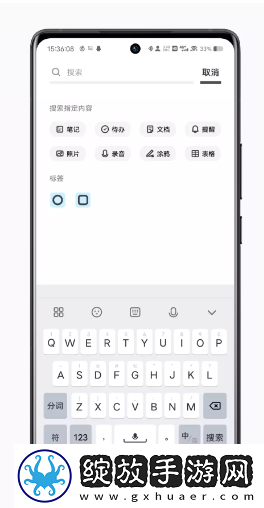 vivo手机原子笔记最新版