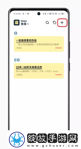 vivo手机原子笔记最新版