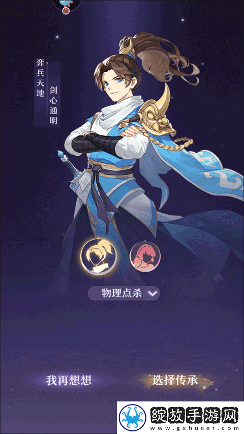 长安幻想
