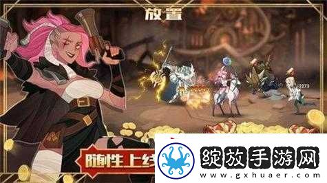 剑与远征春日踏青任务攻略大全