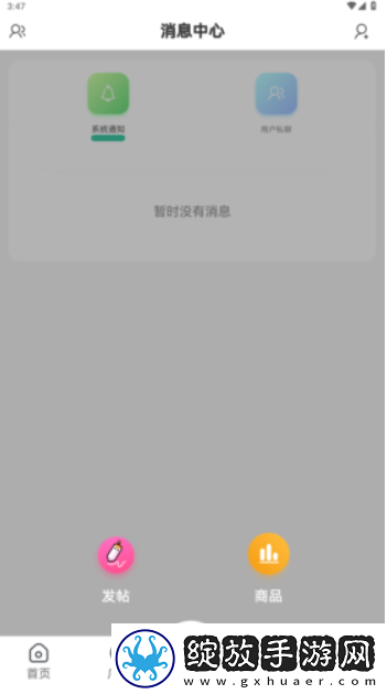 须弥社区安装包最新版本