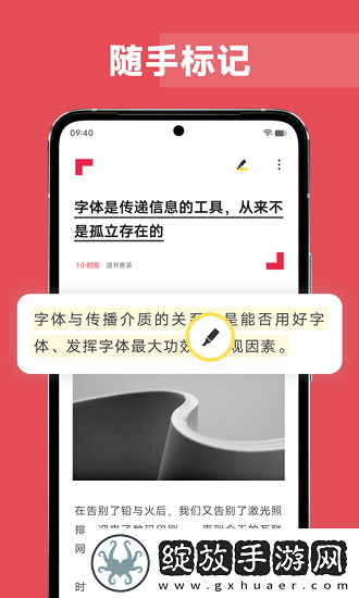 vivo手机原子笔记最新版截图