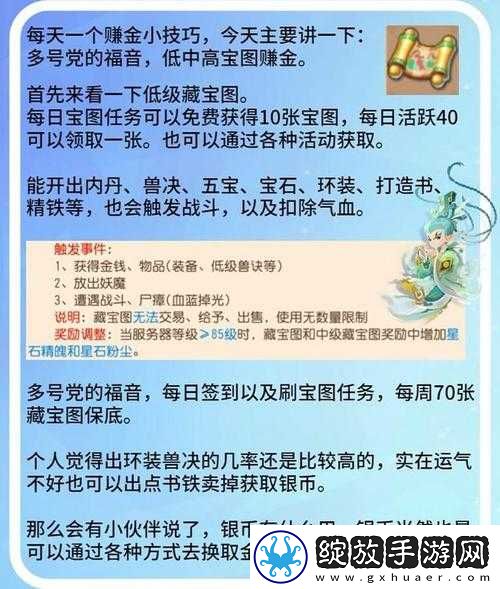 梦幻西游三维版平民赚钱秘籍