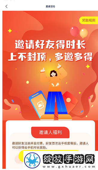 沐桦云手机正版