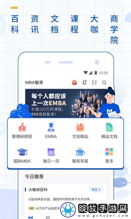 国际