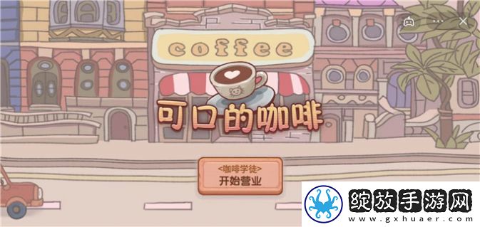 可口的咖啡美味的咖啡
