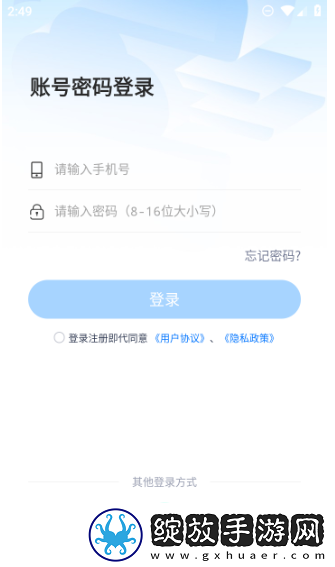 沐桦云手机2024版