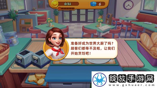 小镇大厨国际版