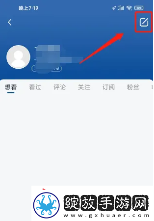 万达电影app如何修改昵称