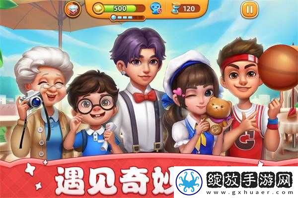 小镇大厨国际版截图