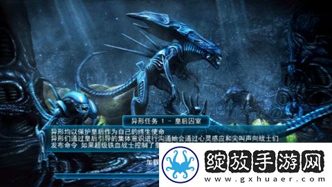 异形大战铁血战士进化中文版截图
