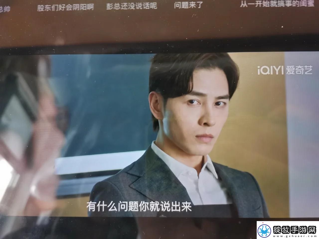 边陲狂飙热情科技圈里的麻辣情缘