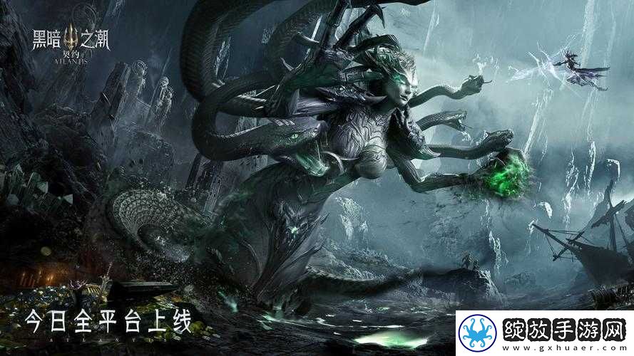 在黑暗之潮中探寻未知