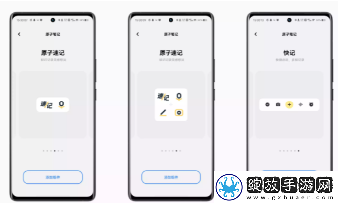 原子笔记免费正版