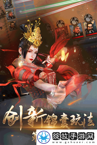 三国兵临城下截图