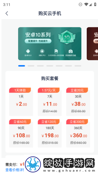 沐桦云手机2024版