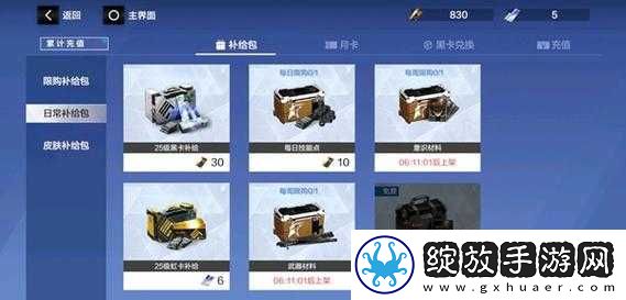 战双帕弥什