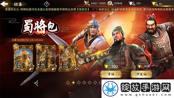 三国兵临城下