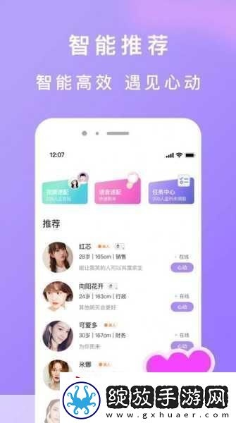 靠比较件软件免费下载大全app