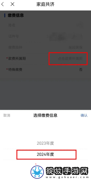 江苏医保云怎么给孩子交医保