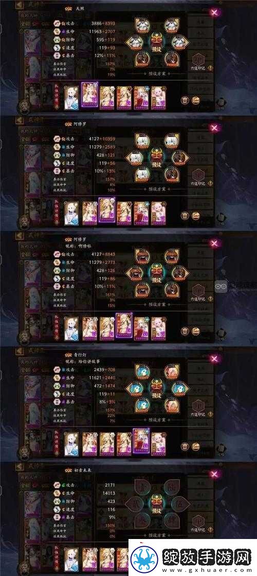 阴阳师