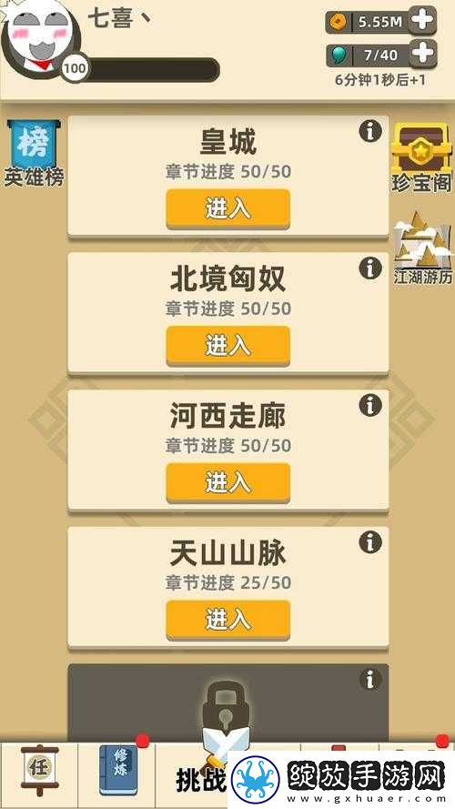 我功夫特牛皇城奇遇的正确答案选择技巧与全面攻略
