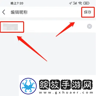 万达电影app如何修改昵称