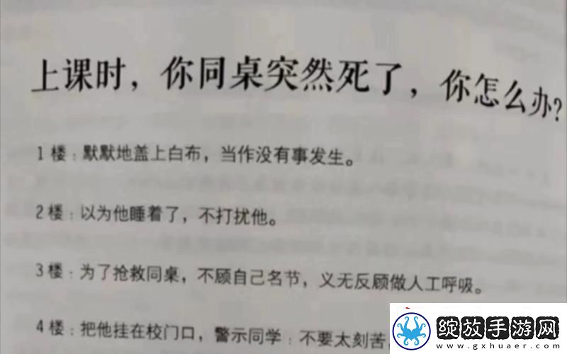 “课间突袭一招‘反’转眼球——游戏攻略界的奥秘”