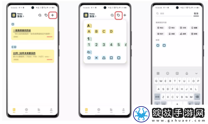 原子笔记免费正版