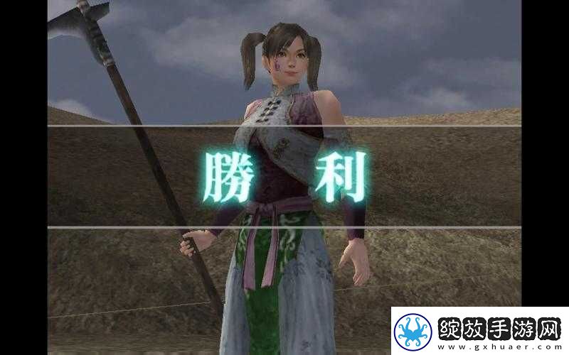 真三国无双