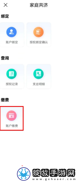 江苏医保云怎么给孩子交医保