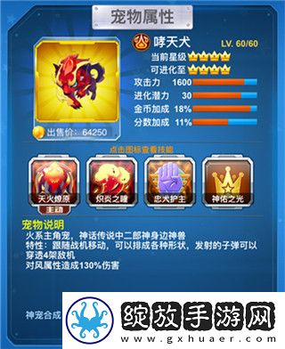 全民飞机大战