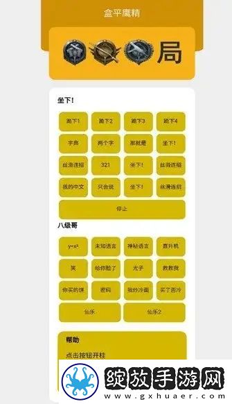 盒平鹰精截图