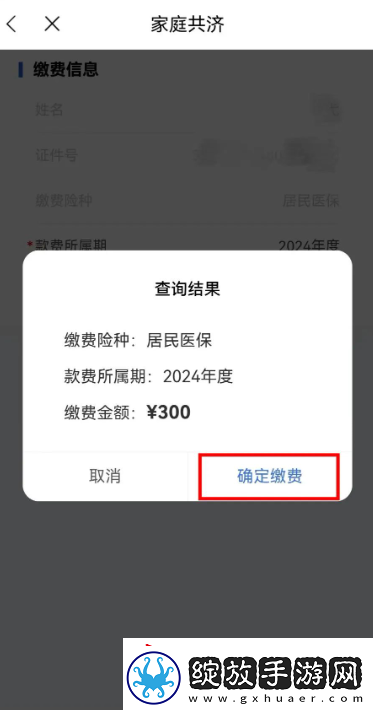 江苏医保云怎么给孩子交医保