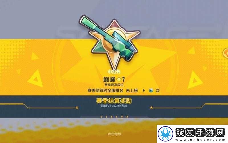 关于香肠派对S5赛季排位赛的致胜策略与上分秘籍分享