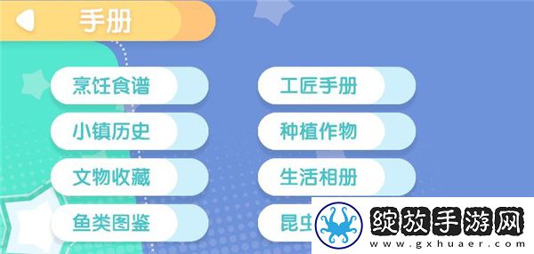 心动小镇正版手游