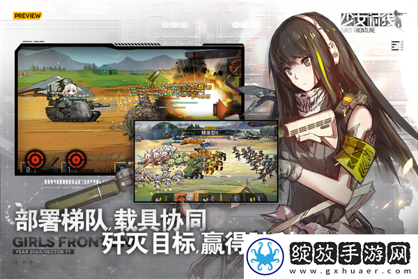 少女前线bilibili服截图