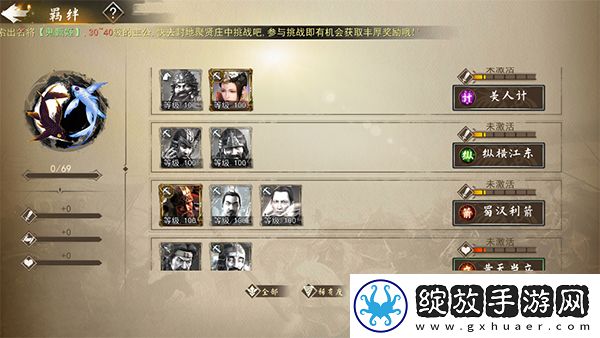 三国兵临城下