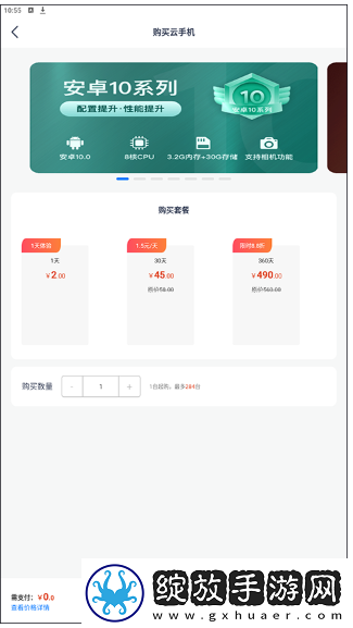 沐桦云手机正版