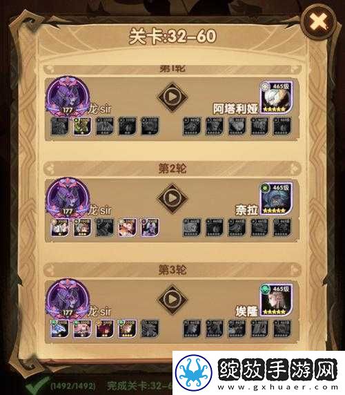 剑与远征牛罩流阵容攻略大全