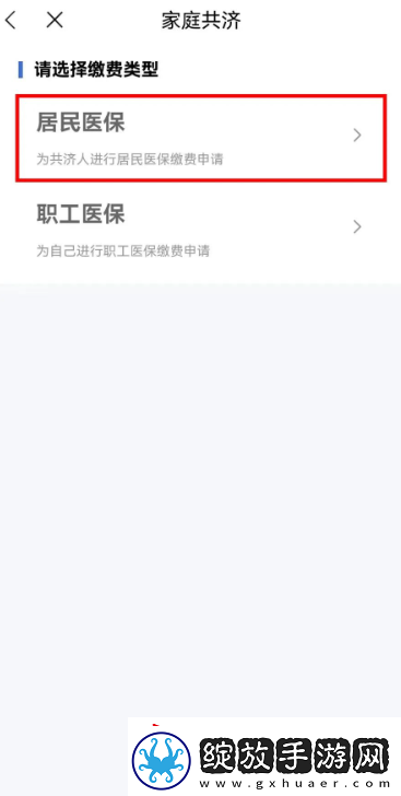江苏医保云怎么给孩子交医保