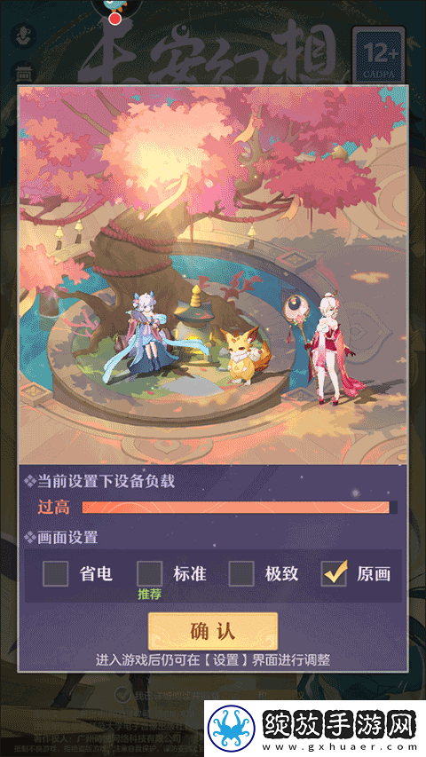 长安幻想