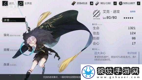 战双帕弥什艾克意识套到底强不强