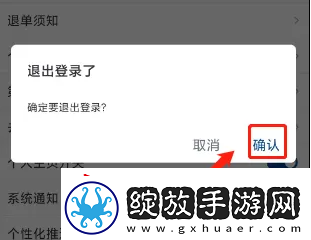 万达电影app怎么退出登录