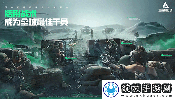 三角洲行动正版截图