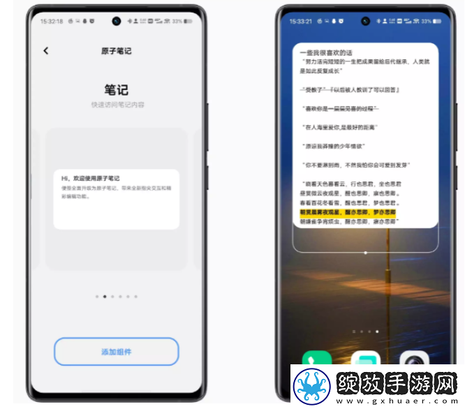 原子笔记免费正版